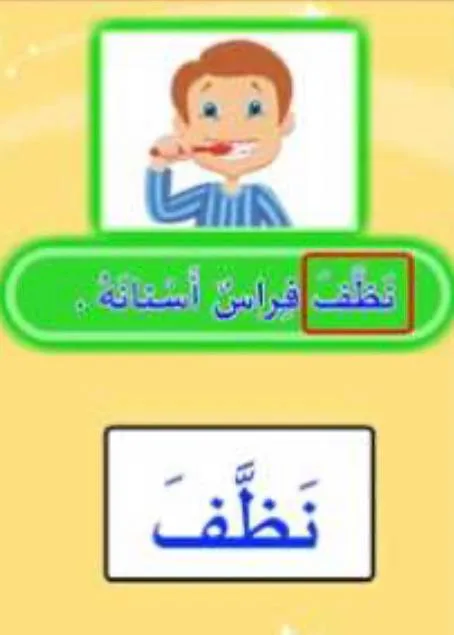 صورة: الفعل المذكر