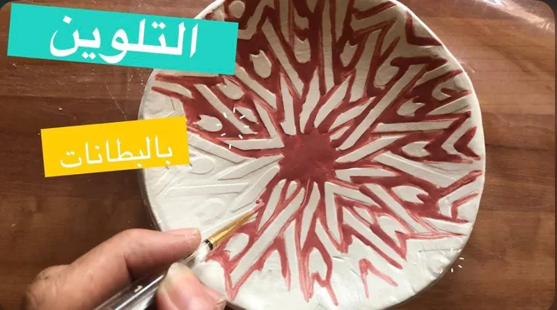 صورة: البطانة