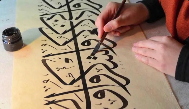 صورة: الخط العربي