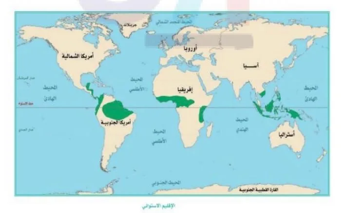 صورة: الإقليم الإستوائي