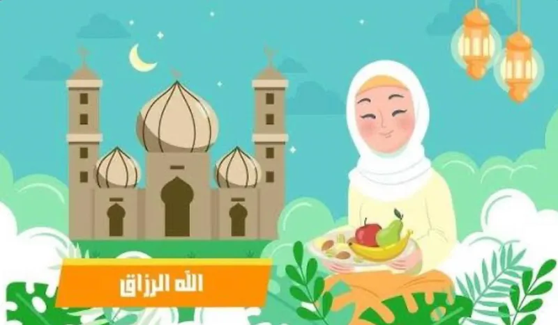 صورة: الرزاق