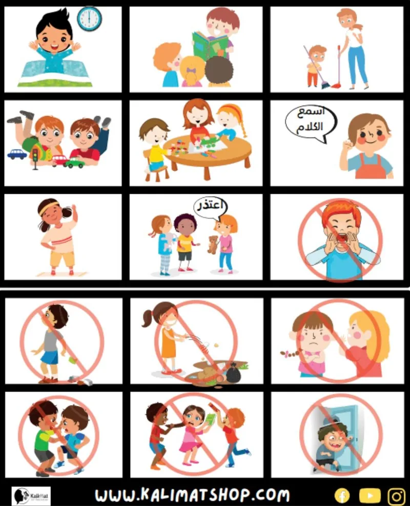 صورة: السلوك