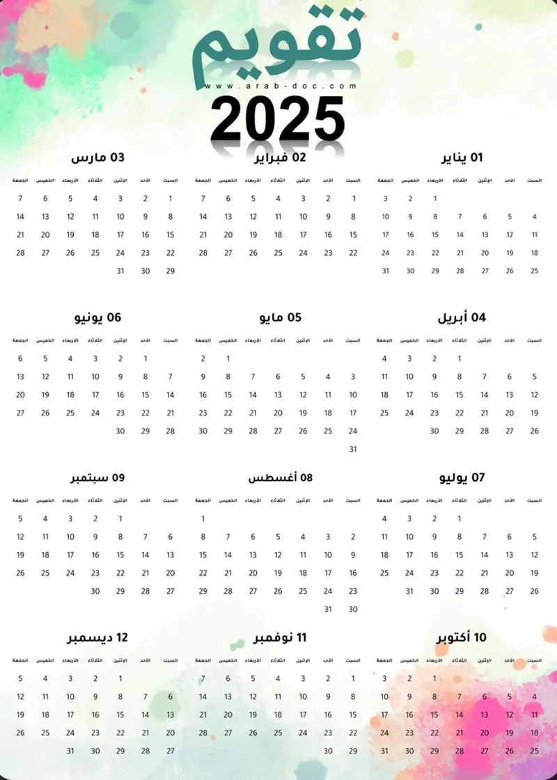 صورة: التقويم الميلادي