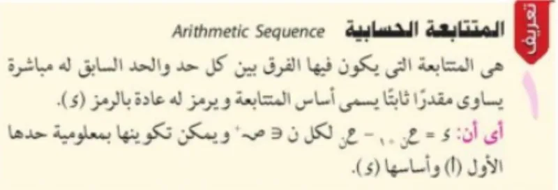 صورة: المتتابعة