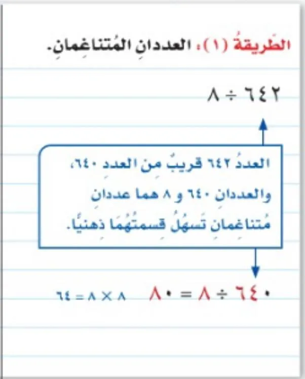 صورة: العددان المتناغمان