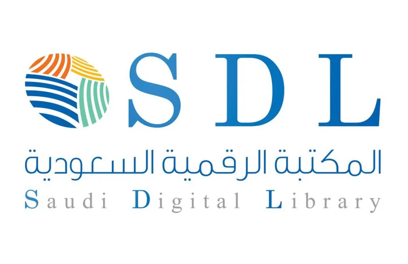 صورة: المكتبة الرقمية
