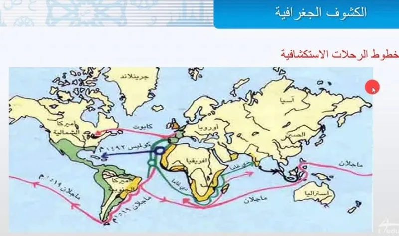 صورة: الكشوف الجغرافية