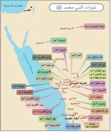 صورة: الغزوة