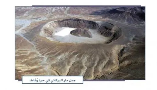 صورة: الحرَّات