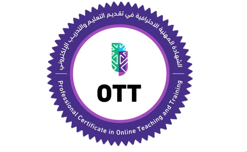 صورة: الشهادة المهنية الاحترافية